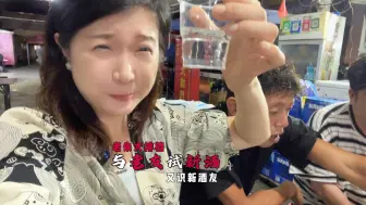 Download Video: 老板曾上过神坛，如今靠大排档养活三儿女。夫妻相守20年，不离不弃。