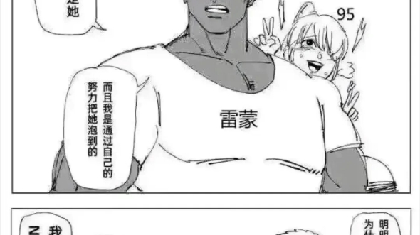 为了回应对新剧情抗议的屑指挥,雷蒙先生是这样嗦的