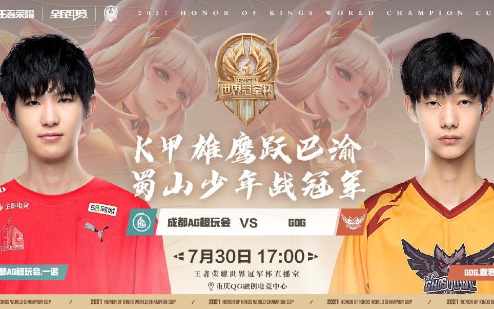 企鹅电竞 北笙:03