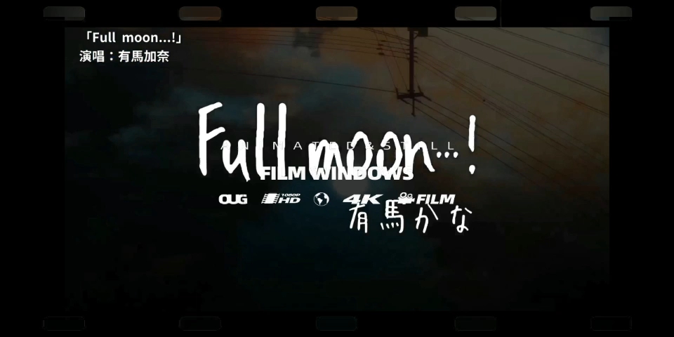 FUII MOON有马佳奈哔哩哔哩bilibili