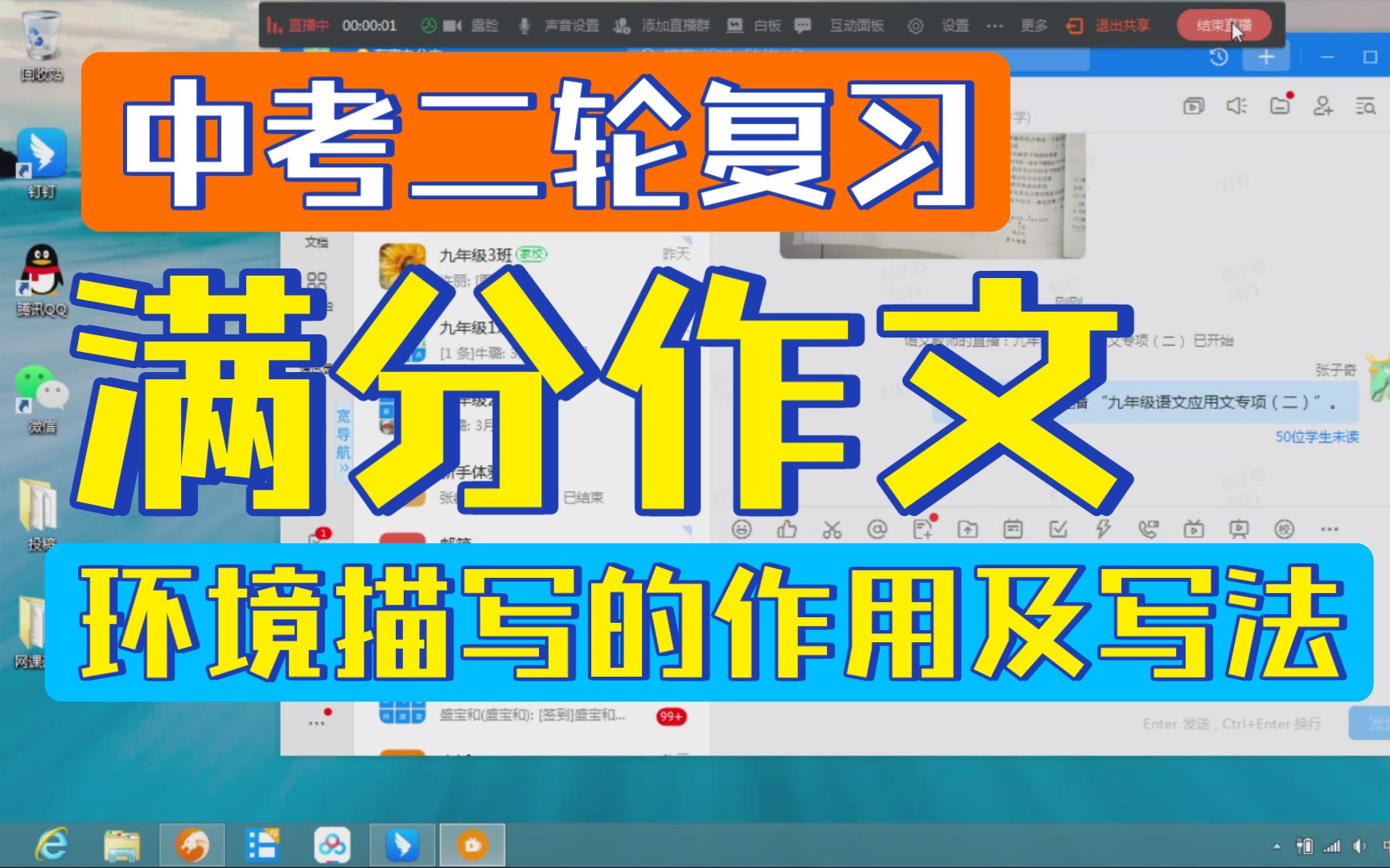 【中考二轮复习】满分作文环境描写的作用及用法(一键三连)哔哩哔哩bilibili