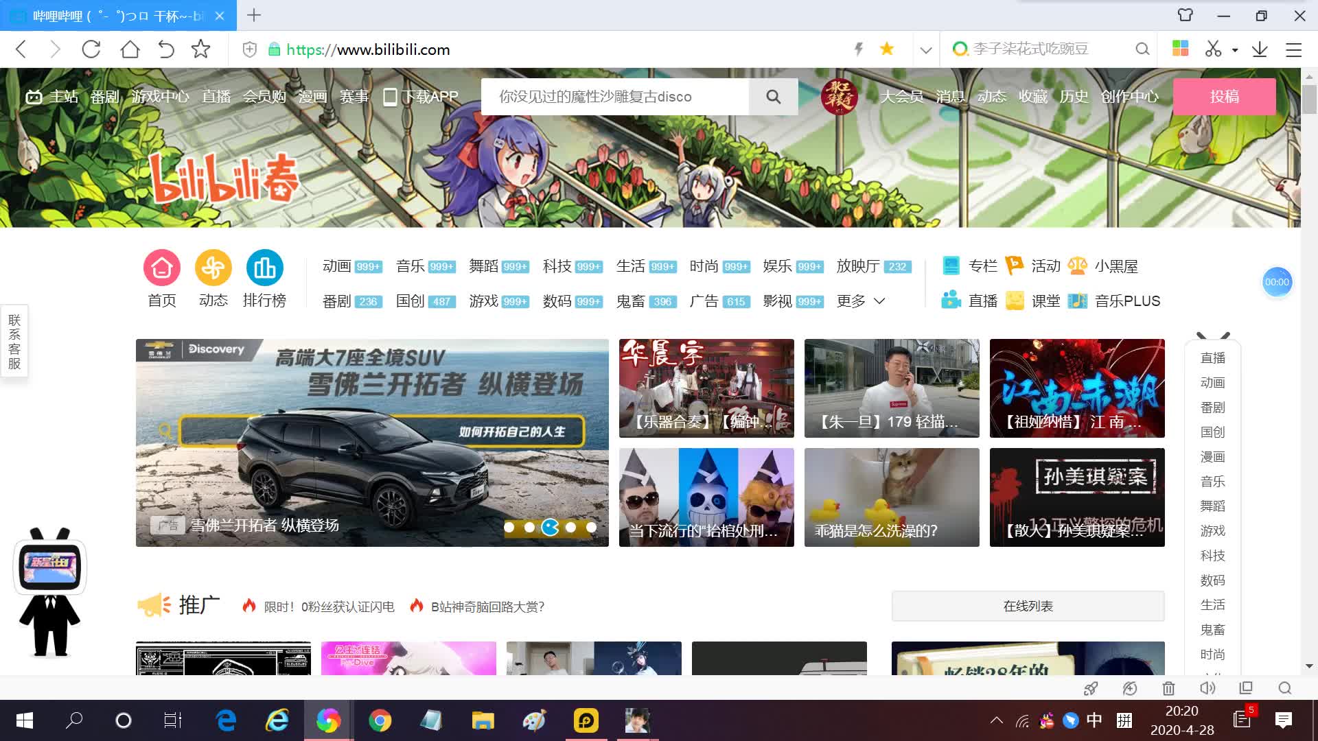 如何在网页版b站发动态