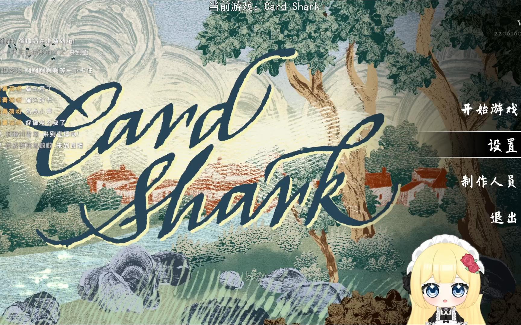 [图]【千爵史诗】Card Shark卡牌游戏试玩