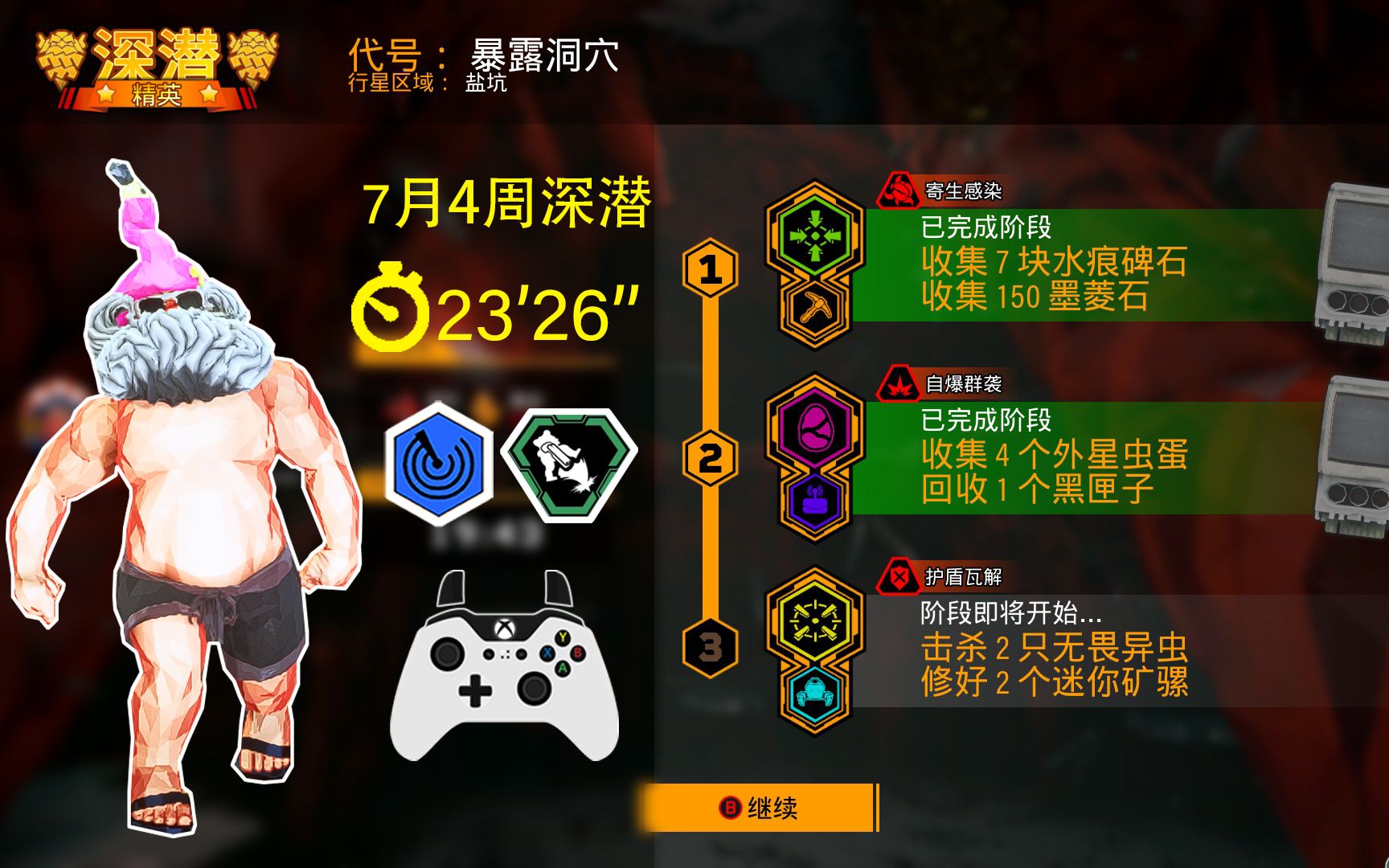 深岩银河7月4周精英深潜单人23分速通喷子跳暴力散热