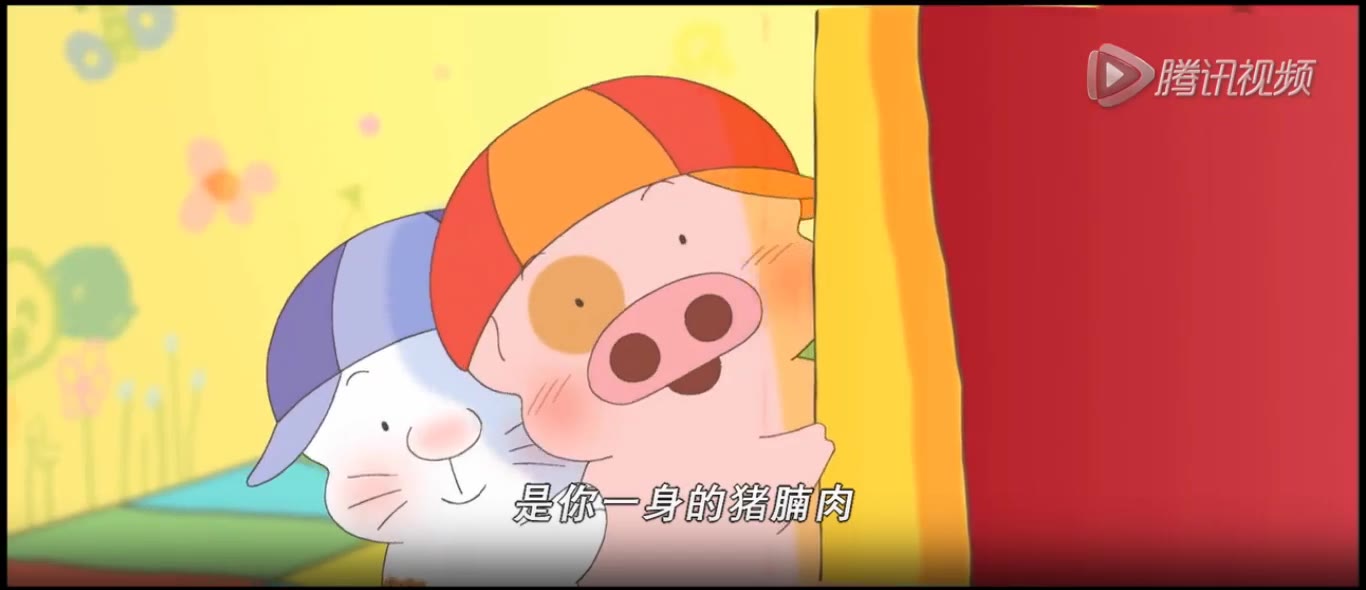 【电影剪辑/麦兜当当伴我心/背景音乐】p11 一身猪腩肉