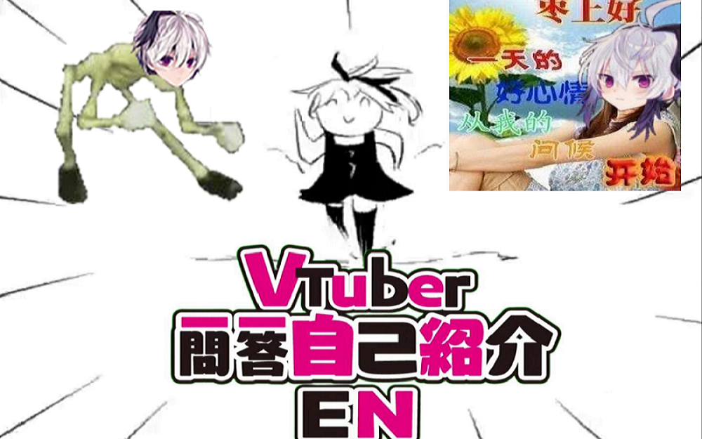 [图]【一问一答】虚拟歌手vflower今日正式出道！