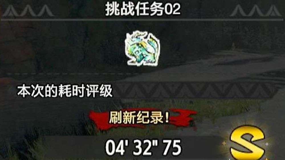 【mhrise】太刀 挑战任务02: 雷狼龙 s评价