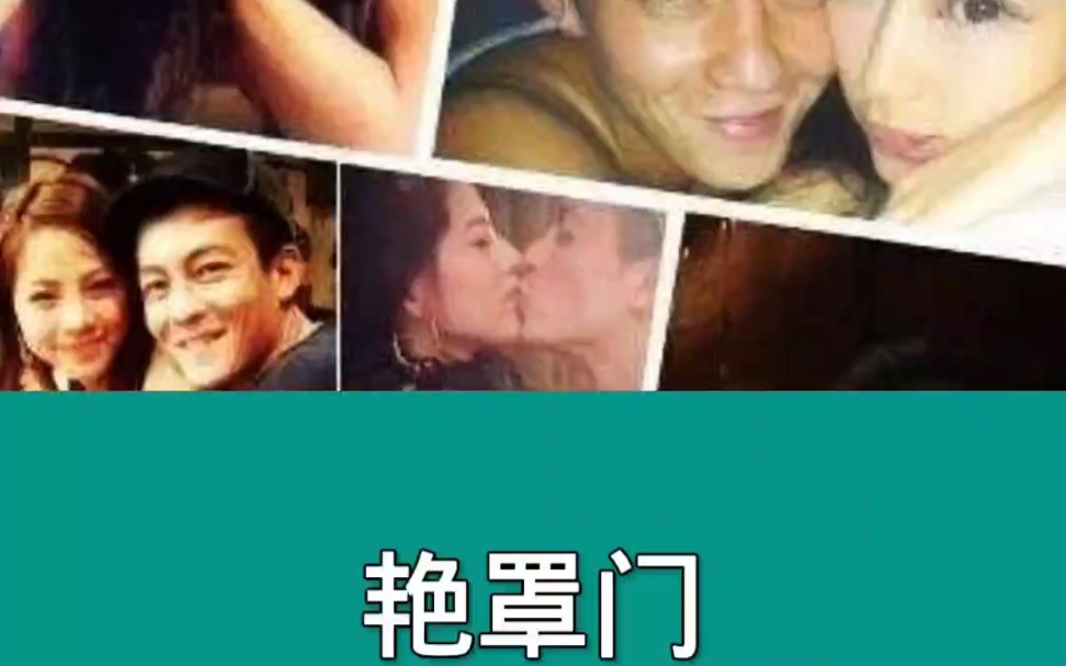 艳照门摧毁的那些女性哔哩哔哩bilibili