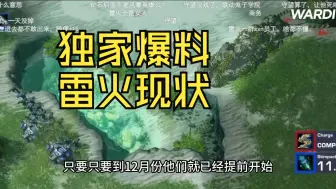 Télécharger la video: 暴雪解说爆料炉石国服排队：网易雷火现状？