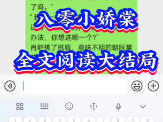 [图]《八零小娇棠》原玉棠易廷川《八零小娇棠》原玉棠易廷川《偏宠八零小甜妻》苏璎盛敬锋《咬樱》阮棠肖野《暖婚八零》邓婉陆深《八零娇暖》欧竹清游从明《八零小俏媳》佟秋