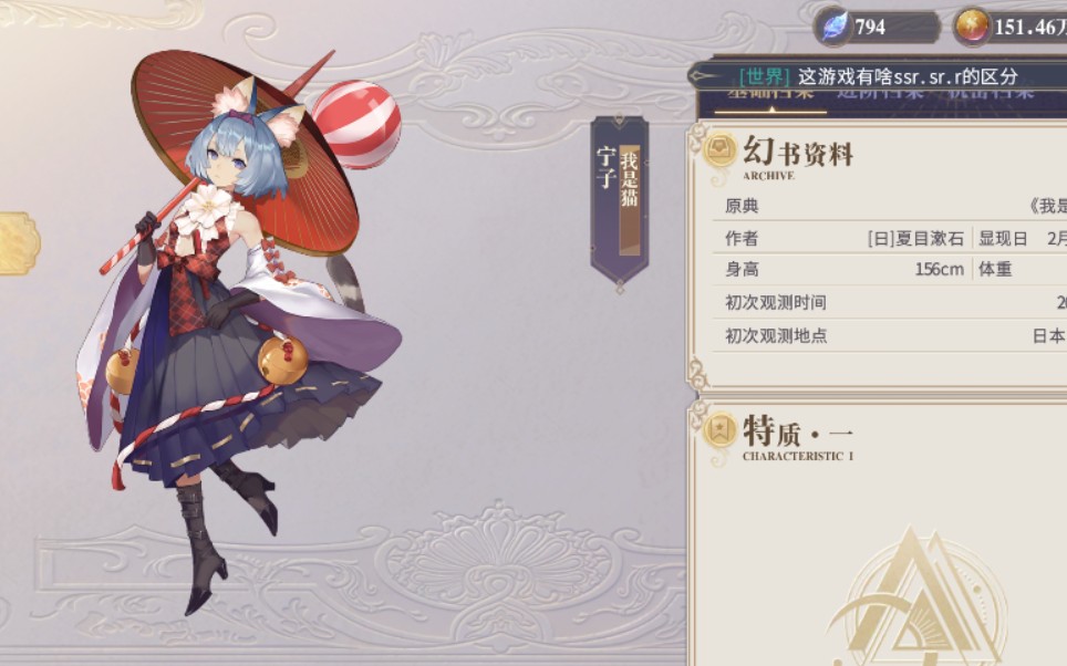 幻书启示录当召唤队的珍珑换成我是猫会发生什么