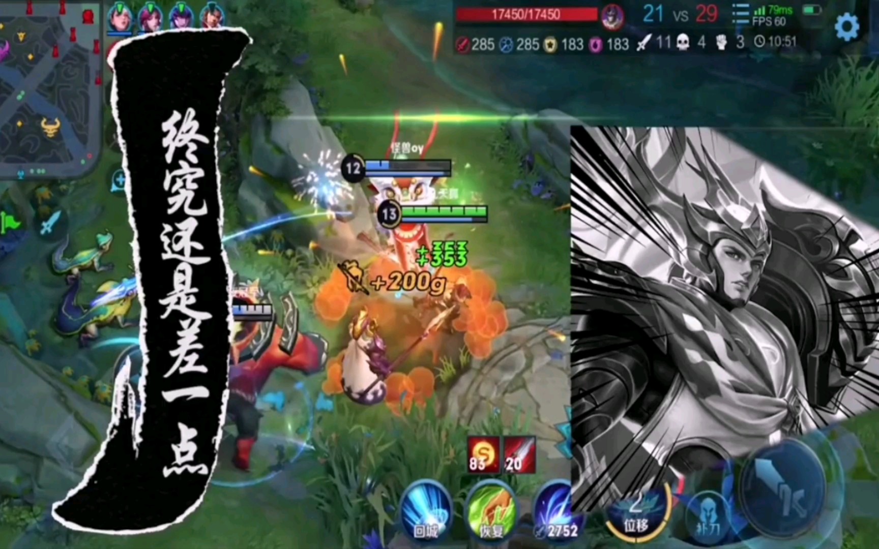 国服澜极限五杀王者荣耀大制作第七期