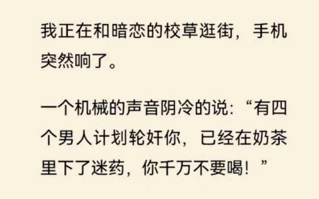 我被下药,四个男人将我拖进房间,这是我此生最难忘的经历…哔哩哔哩bilibili