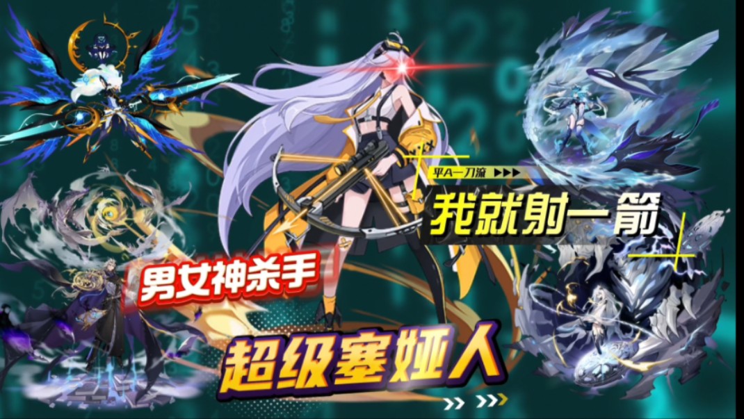 【赛尔号】毒液版本答案!超级塞娅人一箭一命!必秒恐怖如斯!