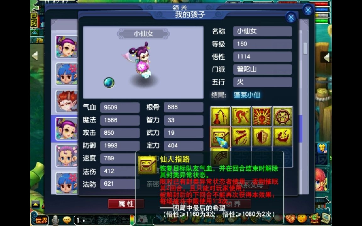 梦幻西游转仙人指路武器 梦幻西游回风舞雪可以转什么武器