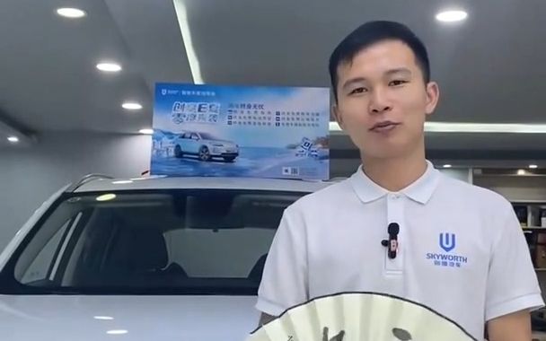 带你了解下创维EV6功能 创维汽车 新能源汽车 网约车哔哩哔哩bilibili