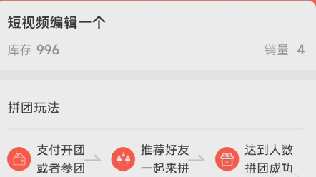 拼团小程序如何下单购买#拼团砍价小程序#技途网络哔哩哔哩bilibili