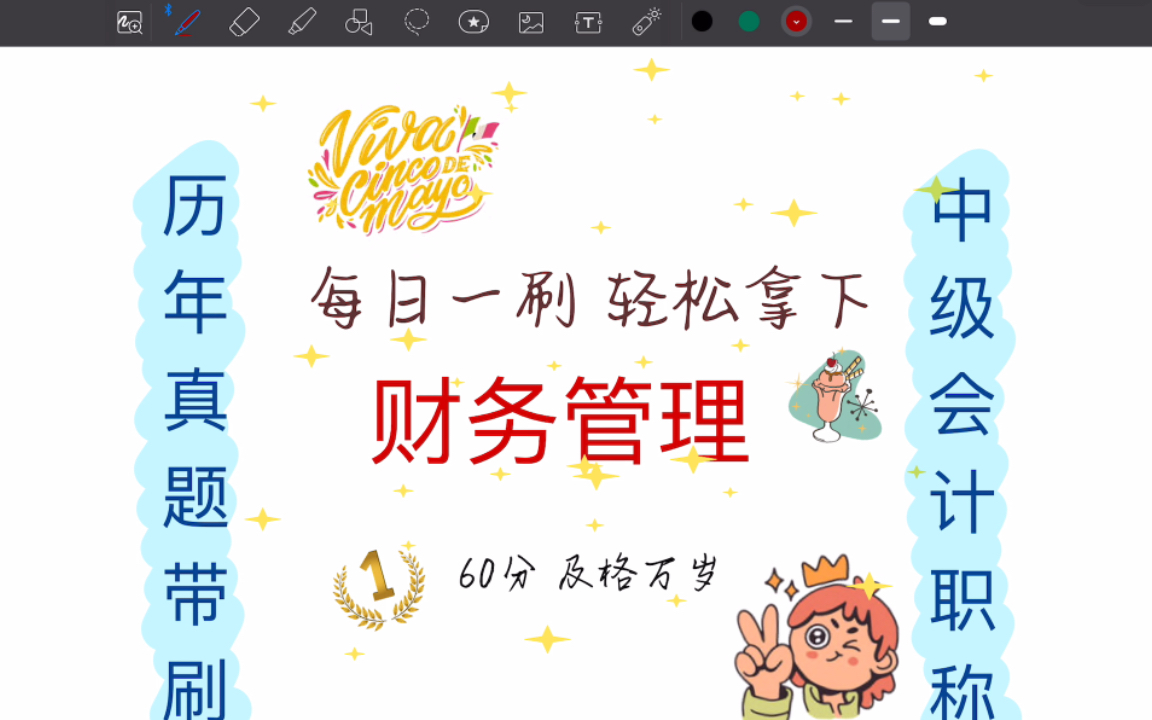 【历年真题带刷系列】考点:偿债基金系数、投资回收系数、插值法、名义利率与实际利率哔哩哔哩bilibili