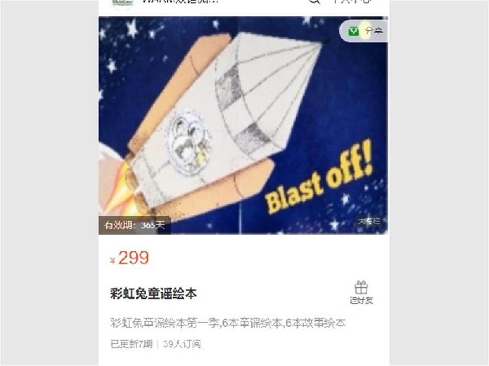 彩虹兔童谣绘本哔哩哔哩bilibili