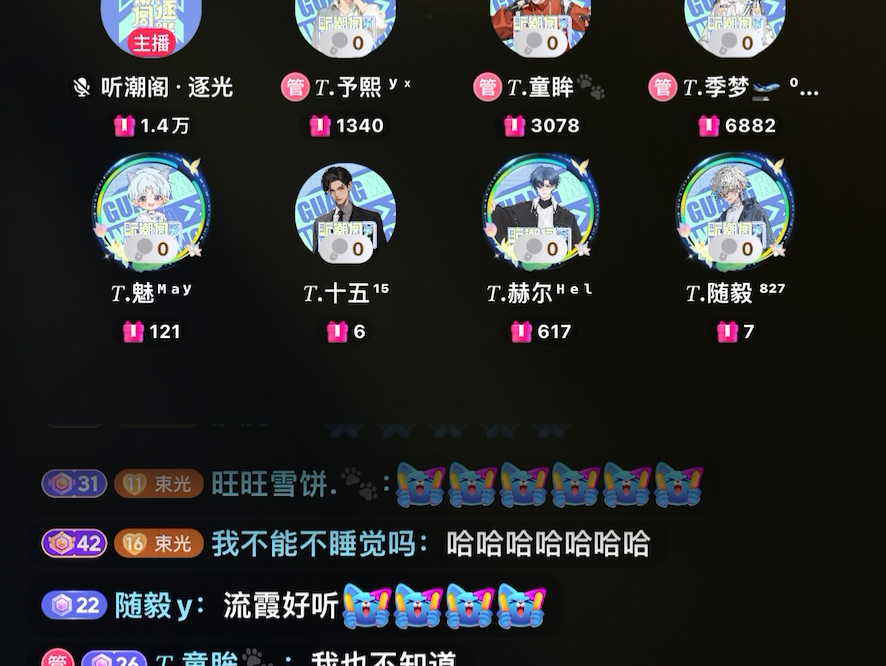 2024.09.08《流沙》哔哩哔哩bilibili