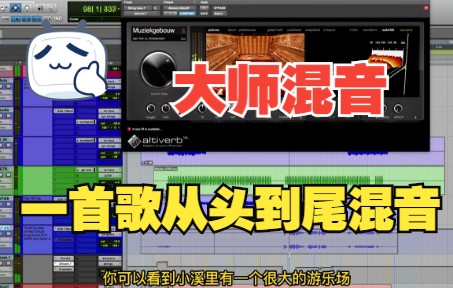 [图]《罗耳推荐 精品音源分享》杰米罗奎尔如何用肥波FabFilter，Valhalla，板岩Slate Digital 从头到尾混出完美音频