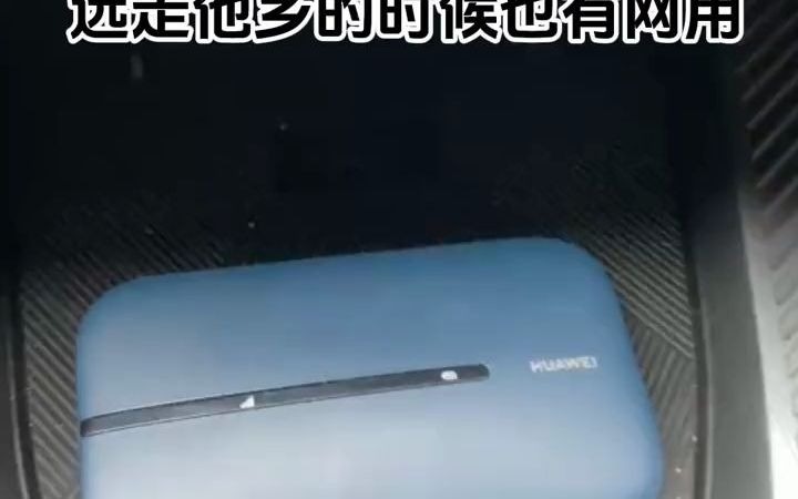 带着WiFi去打工 华为 华为随身wifi3pro 随身wifi 2024 性价比哔哩哔哩bilibili