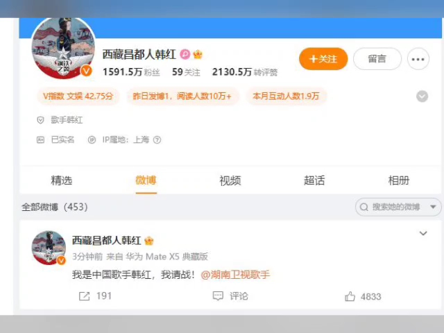 韩红:我是中国歌手,我请战哔哩哔哩bilibili