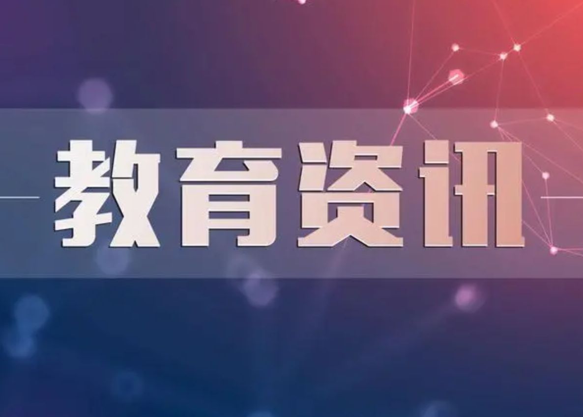 财政部:2024年国家奖学金奖励名额将翻倍电子竞技热门视频