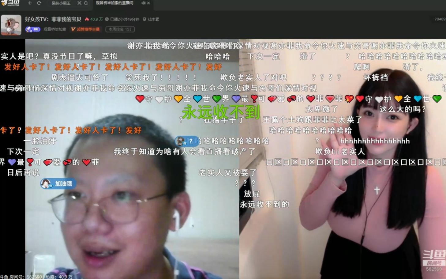 魔都洪斌pk妮酱谢亦菲