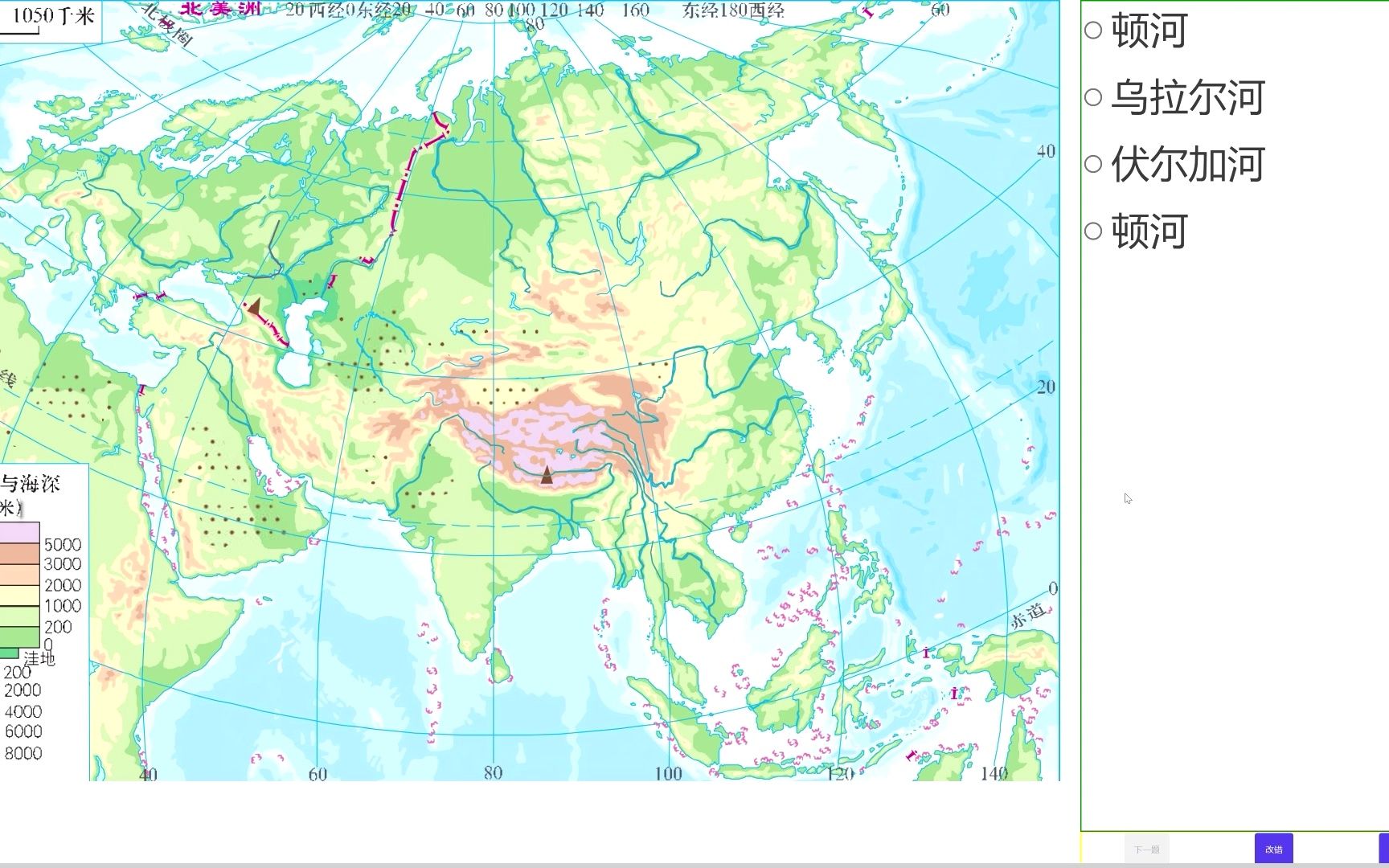 [图]七年级下册亚洲和欧洲的河流动画练习