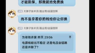 下载视频: 西风显卡用玄武电源翻车拒保后续