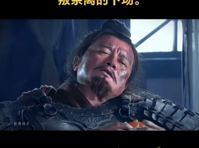 袁术勇而无断,奢淫无度,虽有四世三公的背景,却狂妄自大,妄图称帝