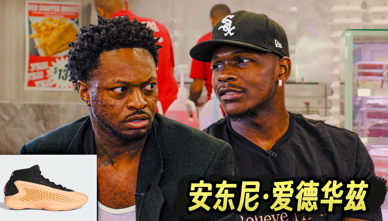 【中字】采访鬼才安东尼·爱德华兹,真的是个搞子哈哈