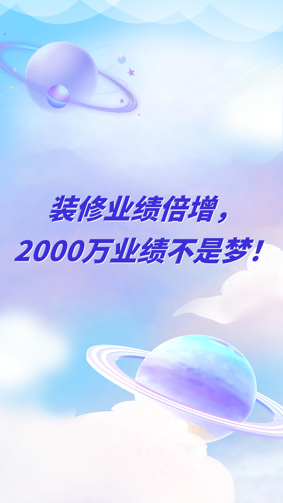 装修业绩倍增,2000万业绩不是梦!哔哩哔哩bilibili