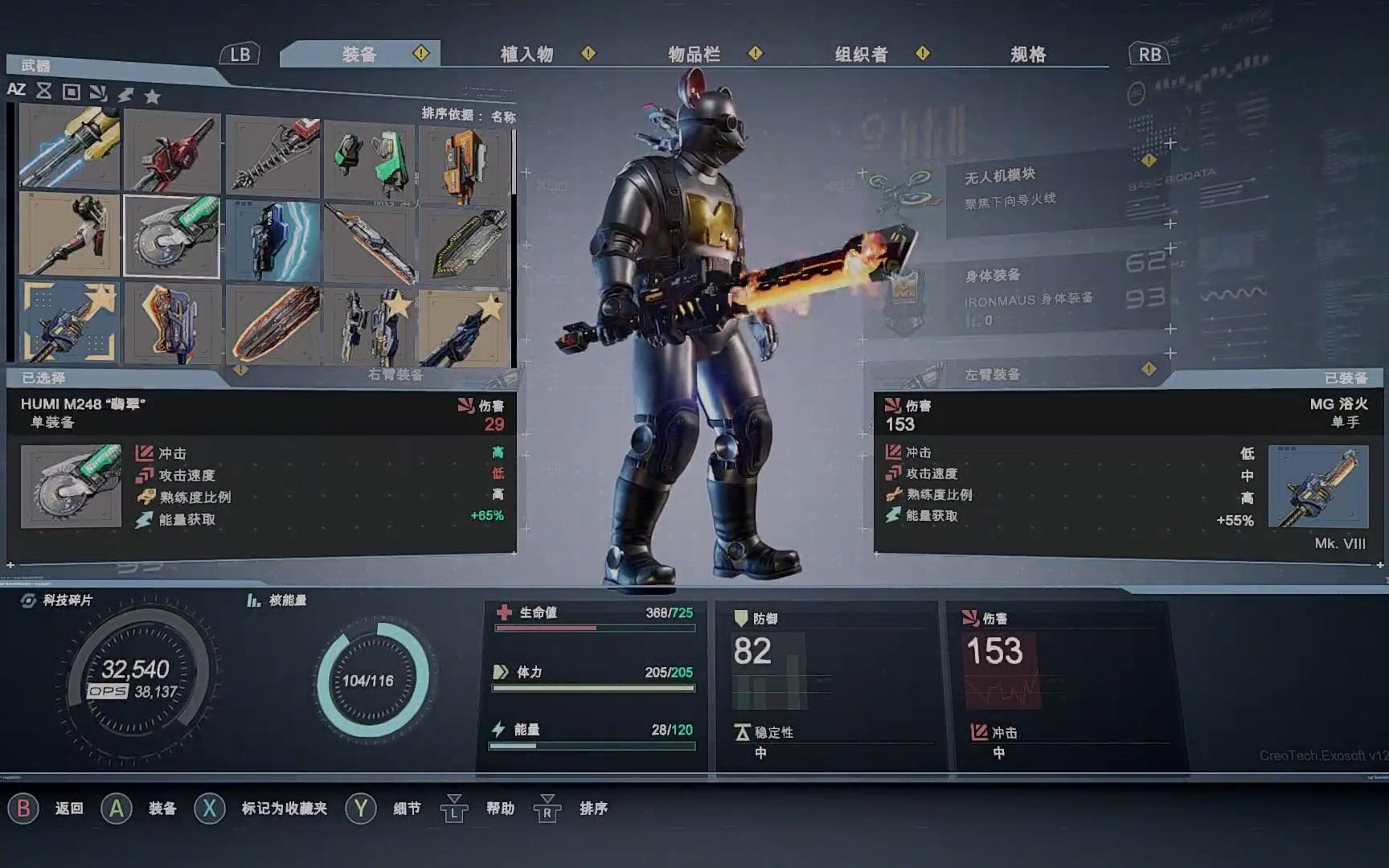 [图]The Surge《迸发》无人机流测试-打猫BOSS伤害爆炸,效果拔群