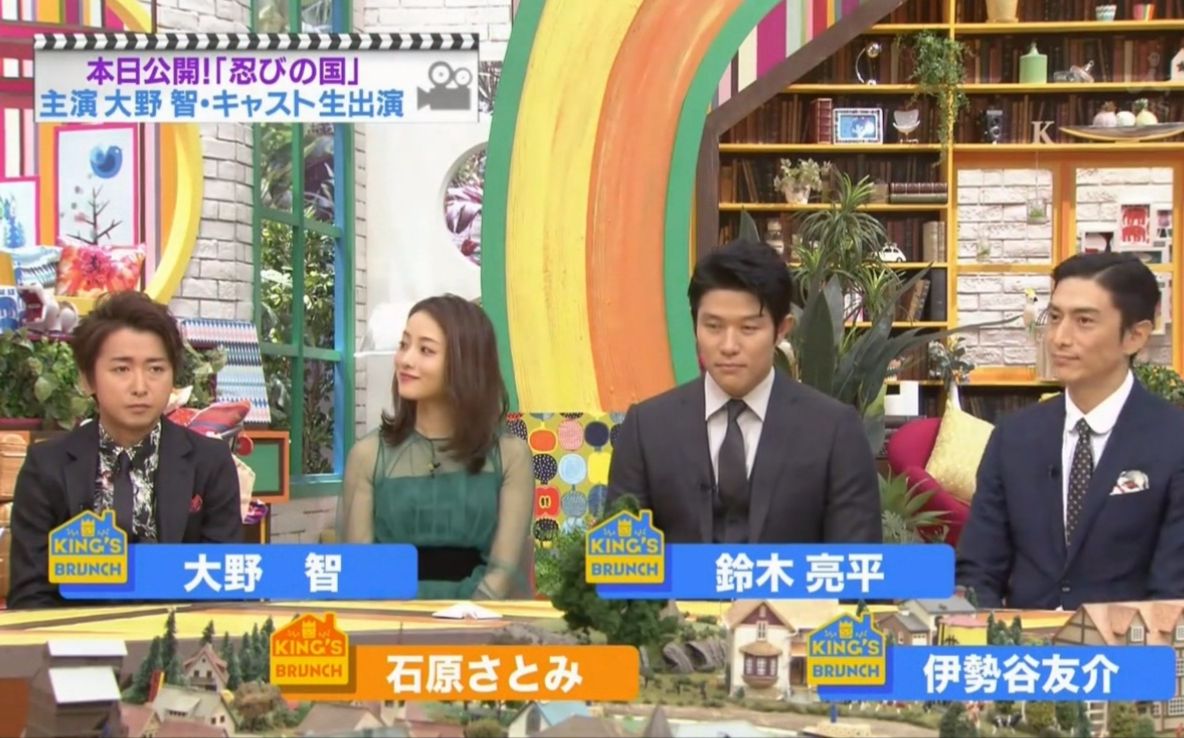 国王的早午餐20170701知念侑李美食介绍忍之国宣番大野智石原里美铃木