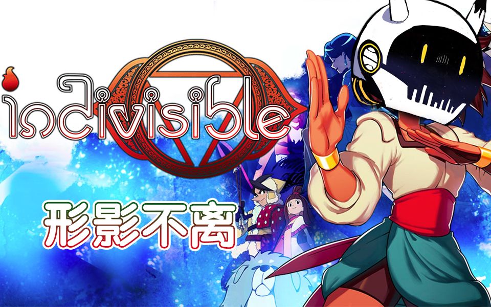 [图]平台动作×回合制RPG？上手玩《形影不离（indivisible）》【玩埋呢关先#5】| 半宅