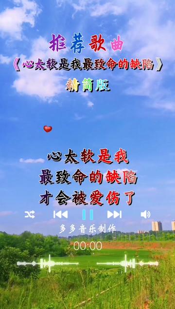 心太软歌曲(心太软歌曲大全)