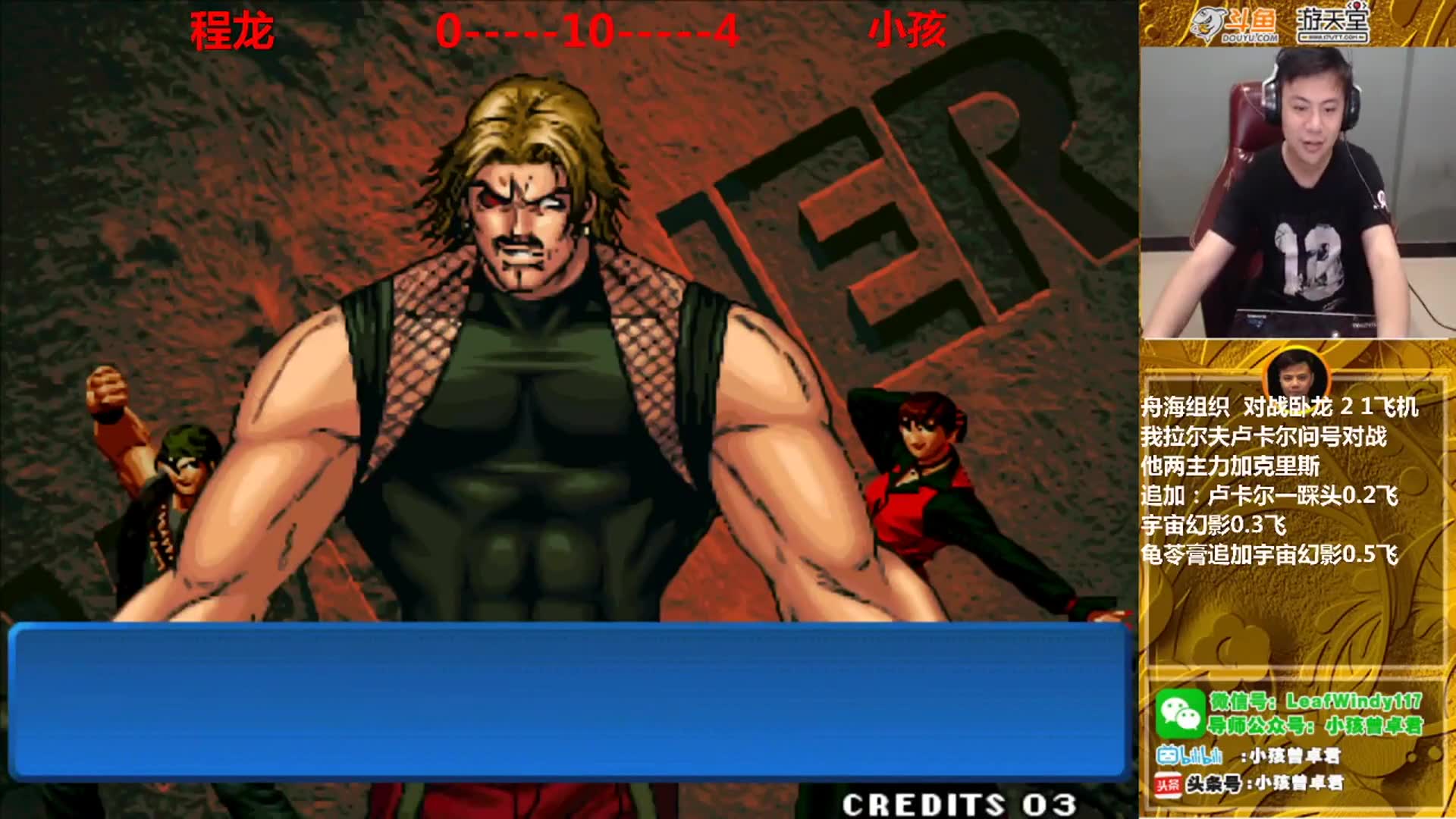 好厉害怎么办鼻祖程龙亲自验证拳皇98最强boss