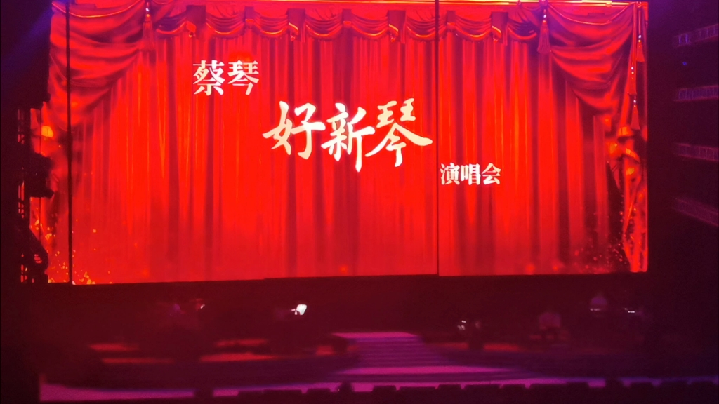 蔡琴"好新琴"演唱会合肥站2023年11月11日