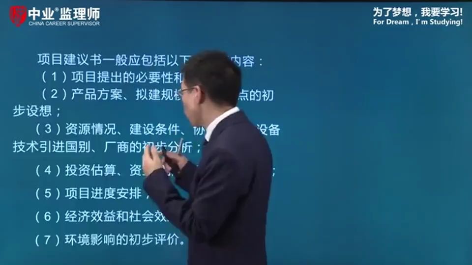 [图]2020年监理工程师监理概论（讲师：关涛）精讲第02章第01节_监理工程师_监理基本理论与相关法规