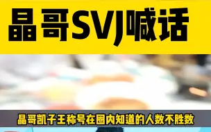 Download Video: 集梦会长晶哥不愿当大凯子，隔空喊话 svj这个车我现在可以加点价买 但是别太过分了 等下错过了就没了！#集梦会长 #兰博基尼svj