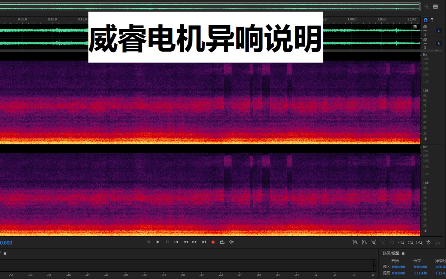 极氪001威睿电机和日电产电机超高频声音对比,不知道怎么选电机的,看过来,你们别被极氪忽悠了.哔哩哔哩bilibili