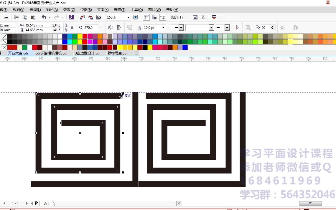 CDR教程花纹设计哔哩哔哩bilibili