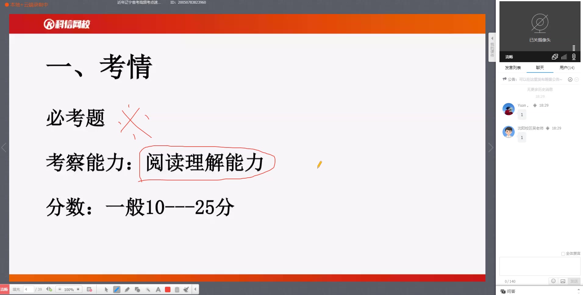 近年辽宁省考高频考点速记【申论篇】哔哩哔哩bilibili