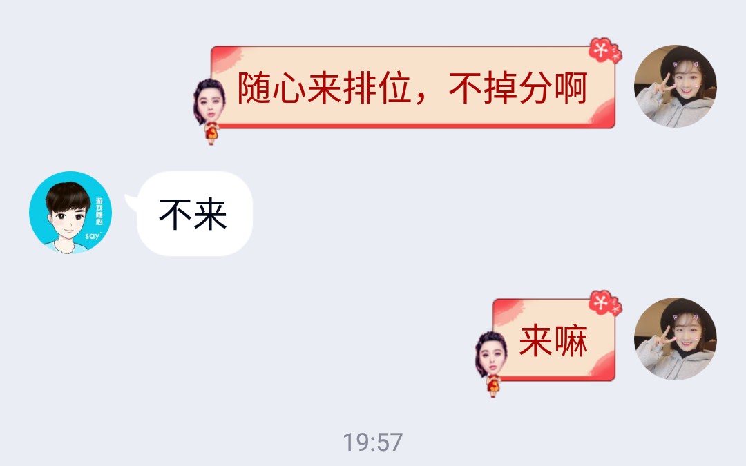 排位不掉分真快乐哔哩哔哩bilibili