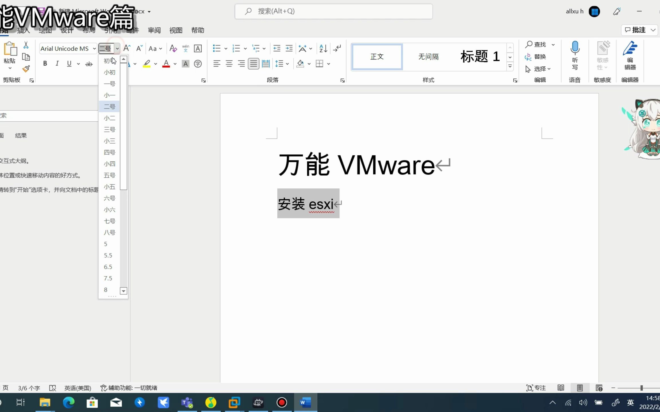 VMware安装esxi哔哩哔哩bilibili