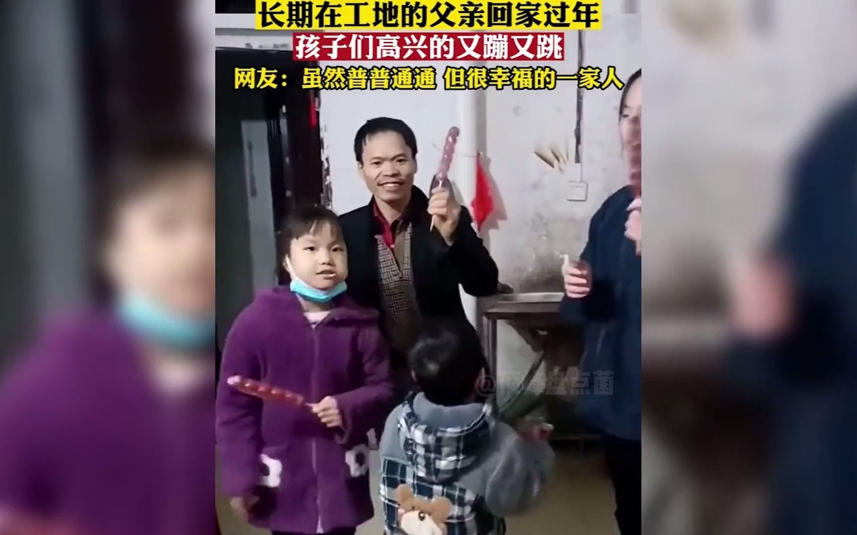 盘点过年回家的感人瞬间,不管多远,都不会阻挡归家的心