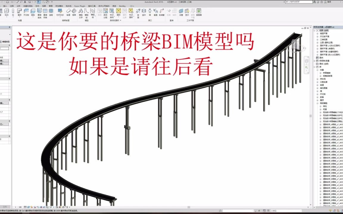 桥涵教程哔哩哔哩bilibili