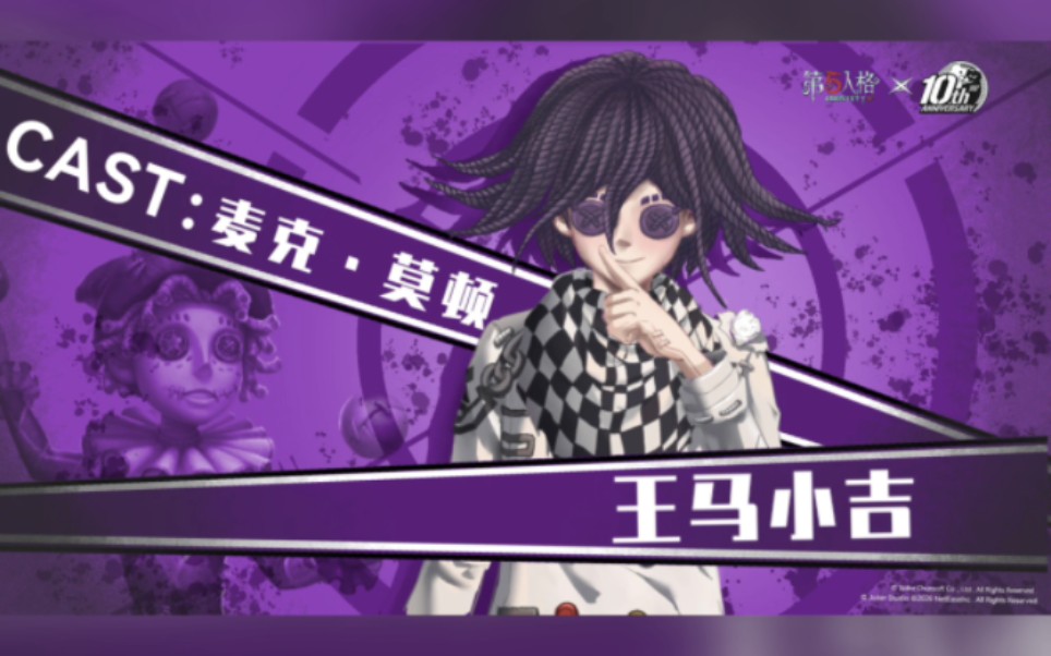16第五人格#第五人格[超话]##第五人格ip联动#第五人格×弹丸论破